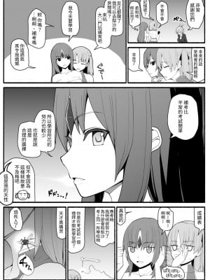 [EsuEsu] 魔法少女vs淫魔生物 3 [中国翻訳]_08