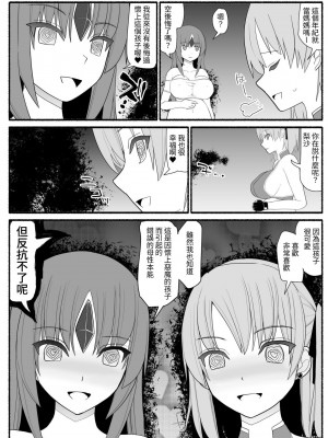 [EsuEsu] 魔法少女vs淫魔生物 3 [中国翻訳]_35