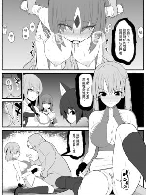 [EsuEsu] 魔法少女vs淫魔生物 3 [中国翻訳]_20