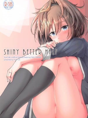 [Pixel Cot. (羽原メグル)] SHINY BETTER HALF (艦隊これくしょん -艦これ-)[中国翻訳]