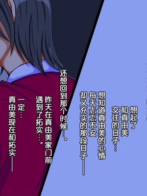 [特薬草] 10年ぶりに再会した幼馴染の二人が付き合っていたモンだから・・・ [真不可视汉化组]_249