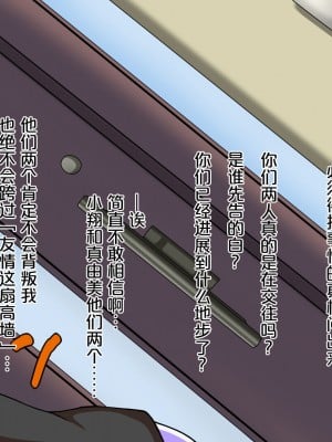 [特薬草] 10年ぶりに再会した幼馴染の二人が付き合っていたモンだから・・・ [真不可视汉化组]_018