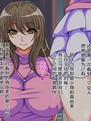 [特薬草] 10年ぶりに再会した幼馴染の二人が付き合っていたモンだから・・・ [真不可视汉化组]_110