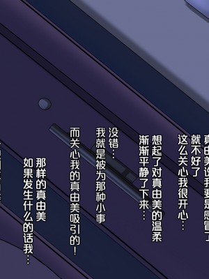 [特薬草] 10年ぶりに再会した幼馴染の二人が付き合っていたモンだから・・・ [真不可视汉化组]_178