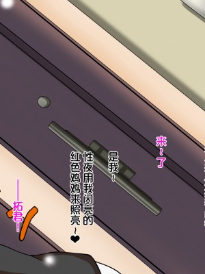 [特薬草] 10年ぶりに再会した幼馴染の二人が付き合っていたモンだから・・・ [真不可视汉化组]_218