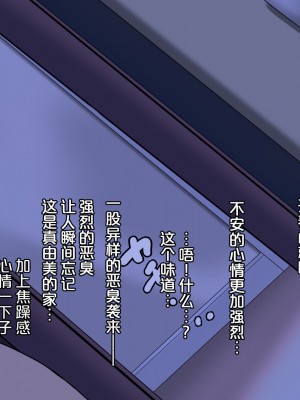 [特薬草] 10年ぶりに再会した幼馴染の二人が付き合っていたモンだから・・・ [真不可视汉化组]_179