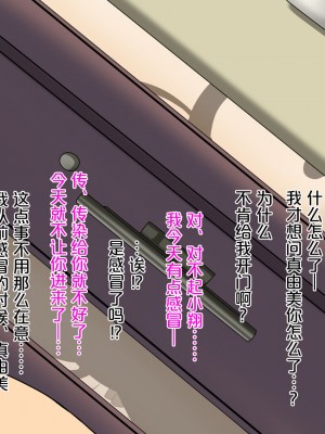 [特薬草] 10年ぶりに再会した幼馴染の二人が付き合っていたモンだから・・・ [真不可视汉化组]_131