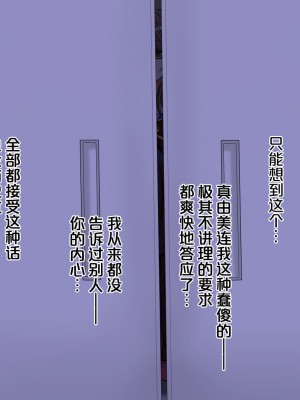 [特薬草] 10年ぶりに再会した幼馴染の二人が付き合っていたモンだから・・・ [真不可视汉化组]_149