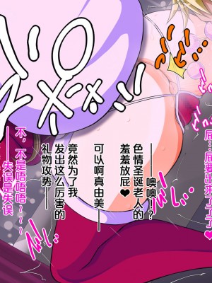 [特薬草] 10年ぶりに再会した幼馴染の二人が付き合っていたモンだから・・・ [真不可视汉化组]_225