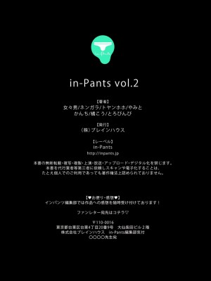 [アンソロジー] in-Pants vol.2 [DL版]_235