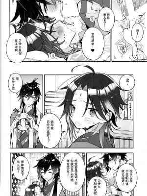 (神ノ叡智2) [k4m] ねこすい (原神)[黑暗月光石]_25