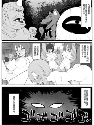 [EsuEsu] 魔法少女vs淫魔生物 2 [中国翻訳]_02