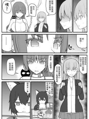 [EsuEsu] 魔法少女vs淫魔生物 2 [中国翻訳]_07