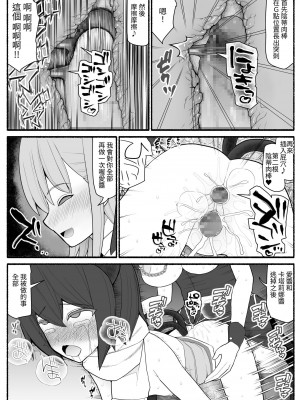 [EsuEsu] 魔法少女vs淫魔生物 2 [中国翻訳]_18