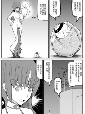 [EsuEsu] 魔法少女vs淫魔生物 2 [中国翻訳]_09