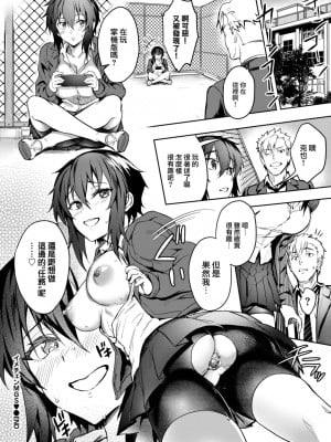 [ぷよちゃ] イメチェンMiission Gaishutu Sex♥ (COMIC BAVEL 2022年11月号) [大鸟可不敢乱转汉化] [DL版]_39