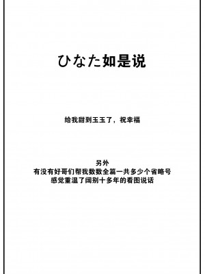 [紺菓] 恋の描きかた (COMIC BAVEL 2022年11月号) [大鸟可不敢乱转汉化] [DL版]_26