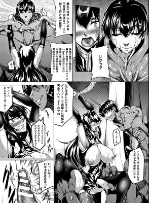 [寒天] 鋼鉄 の 魔女 アンネローゼ_淫虐の魔娼婦__160