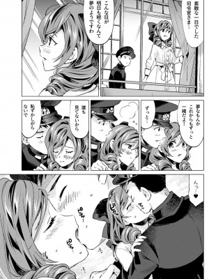 (軍令部酒保令和四年秋季) [相原乙女 (にょりこ)] 春風少女3 (艦隊これくしょん -艦これ-)_08