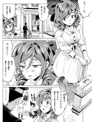 (軍令部酒保令和四年秋季) [相原乙女 (にょりこ)] 春風少女3 (艦隊これくしょん -艦これ-)_05