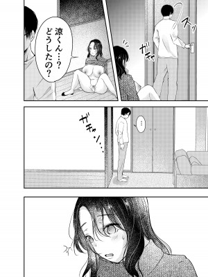 [凸があれば凹がある。] 妻が中出しされてました。_15