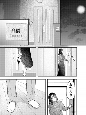 [凸があれば凹がある。] 妻が中出しされてました。_10