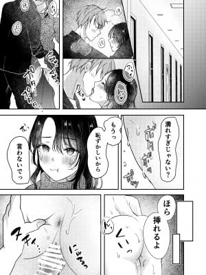 [凸があれば凹がある。] 妻が中出しされてました。_08