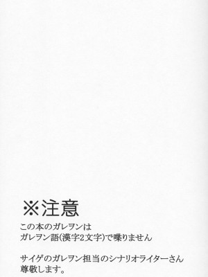 (C100) [MDG王国 (DAT)] 自儘(特異点が望むのならどうぞもっと触れてください) (グランブルーファンタジー)_02