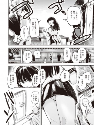 COMIC 阿吽 改 Vol.21_029