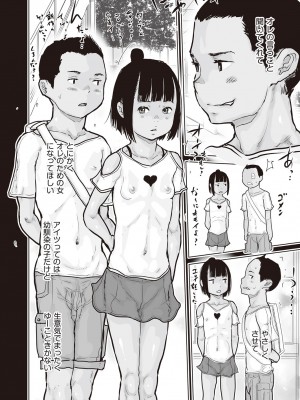 COMIC 阿吽 改 Vol.21_055