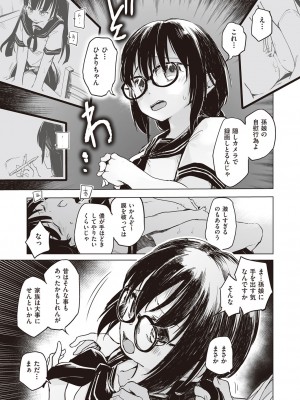 COMIC 阿吽 改 Vol.21_036