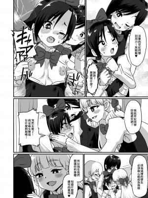 [ニクヤキ] 男の娘学園～新入生メス堕ち歓迎会～ (月刊Web男の娘・れくしょんッ！S Vol.76)｜偽娘學園～新生雌墮歡迎會～ [EZR個人漢化] [DL版]_04