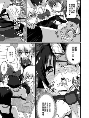 [ニクヤキ] 男の娘学園～新入生メス堕ち歓迎会～ (月刊Web男の娘・れくしょんッ！S Vol.76)｜偽娘學園～新生雌墮歡迎會～ [EZR個人漢化] [DL版]_09