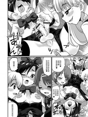 [ニクヤキ] 男の娘学園～新入生メス堕ち歓迎会～ (月刊Web男の娘・れくしょんッ！S Vol.76)｜偽娘學園～新生雌墮歡迎會～ [EZR個人漢化] [DL版]_06