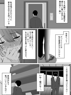 [zionman会] 貴方と私の過ち～妻と夫の亀裂編～_27