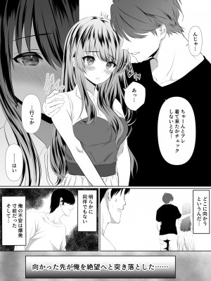 [zionman会] 貴方と私の過ち～妻と夫の亀裂編～_15