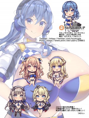 [むじたん (つむじぃ)] ウミノタワワボンカイガイカン (艦隊これくしょん -艦これ-) [DL版]_19