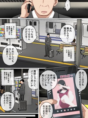 [夏目ベンケイ] 毎日お母さんで性欲処理！3_058