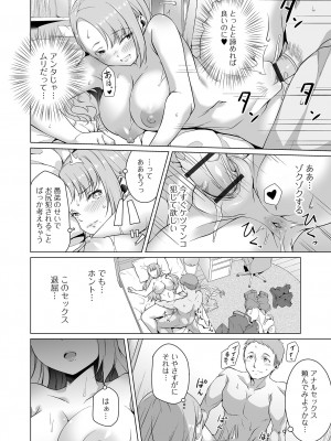 COMIC オルガ vol.42_44