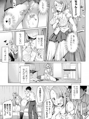 COMIC オルガ vol.42_37