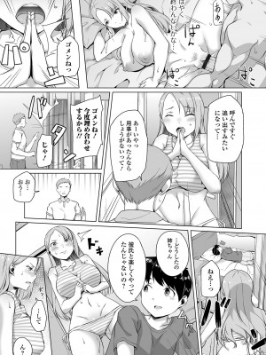 COMIC オルガ vol.42_45