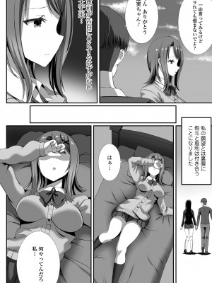 COMIC オルガ vol.42_58