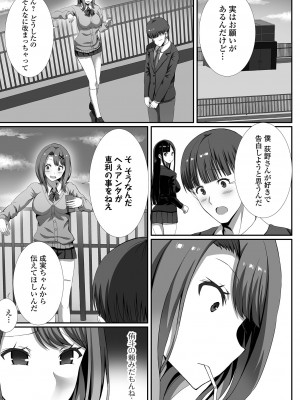 COMIC オルガ vol.42_57