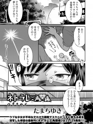 COMIC オルガ vol.42_03