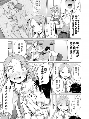 COMIC オルガ vol.42_29