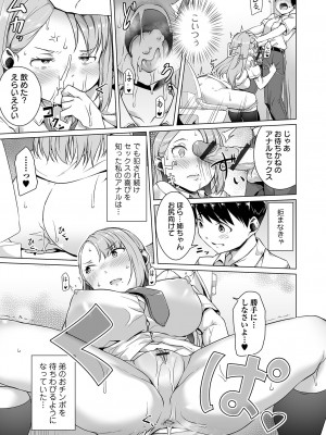 COMIC オルガ vol.42_41