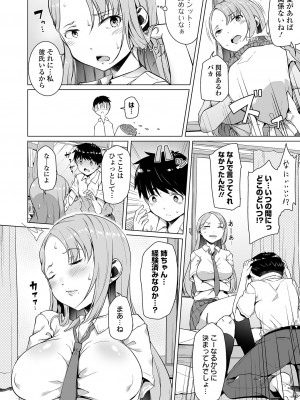 COMIC オルガ vol.42_28