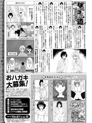 COMIC BAVEL 2022年11月号 [DL版]_359