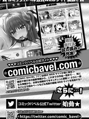 COMIC BAVEL 2022年11月号 [DL版]_379