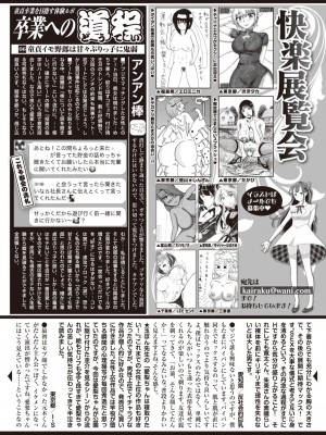 COMIC 快楽天 2022年11月号 [DL版]_362